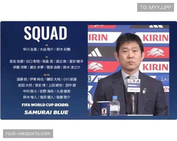 日本队2026世界杯阵容预测：久保建英领衔旅欧军团能否突破八强魔咒